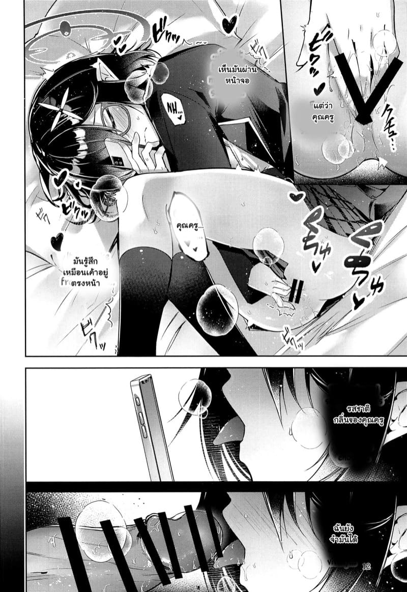 ชั้นไม่ใช่เด็กลามกนะ 2 ภาพ 12