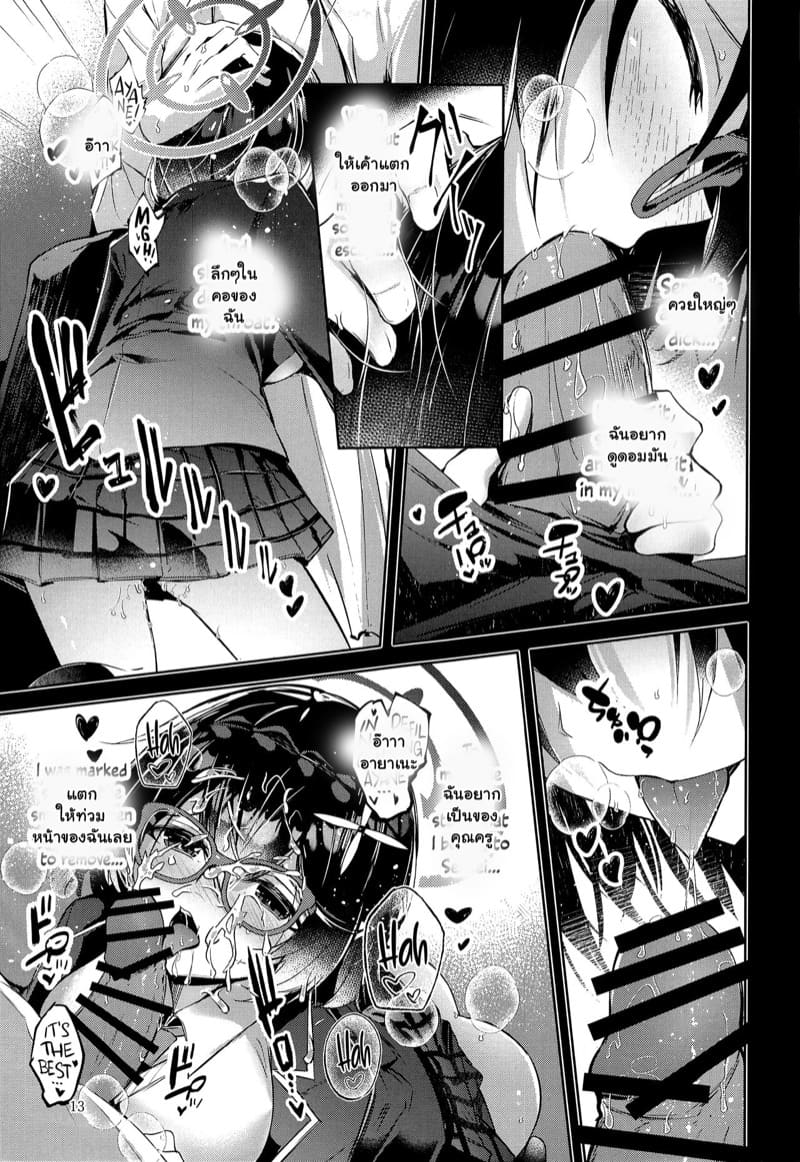 ชั้นไม่ใช่เด็กลามกนะ 2 ภาพ 13