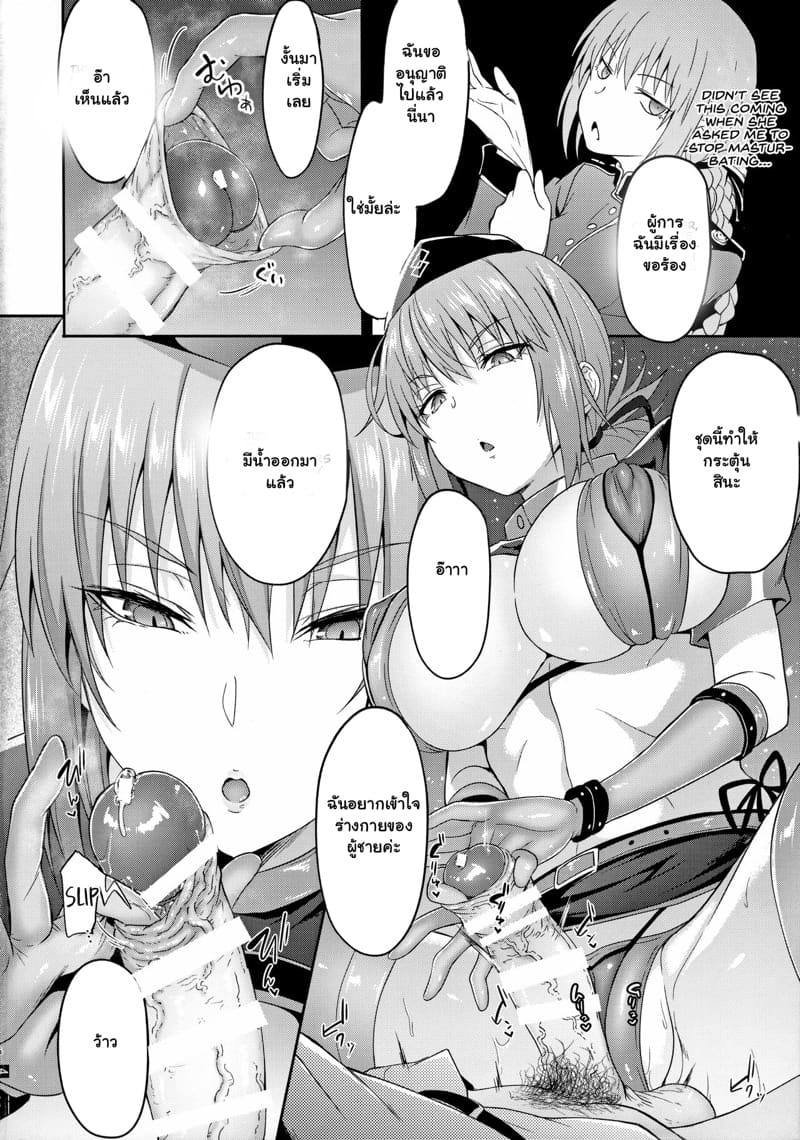 ขออนุญาตไปแล้วนะ ภาพ 4
