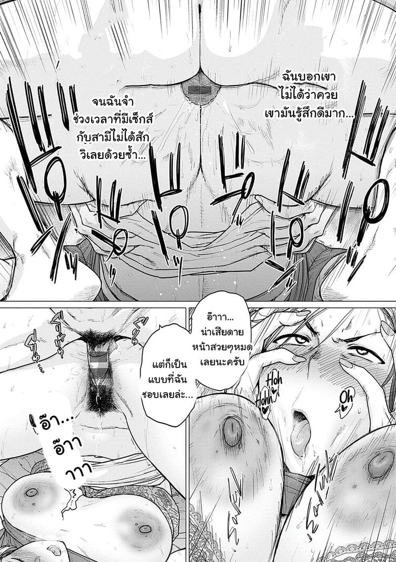 อยู่บ้านเฝ้าผัวลูกสาว ภาพ 7