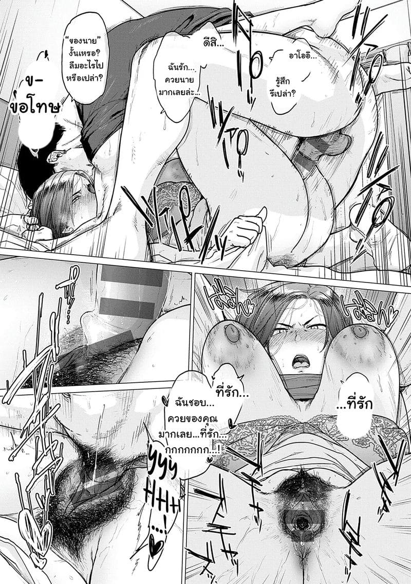 อยู่บ้านเฝ้าผัวลูกสาว ภาพ 8