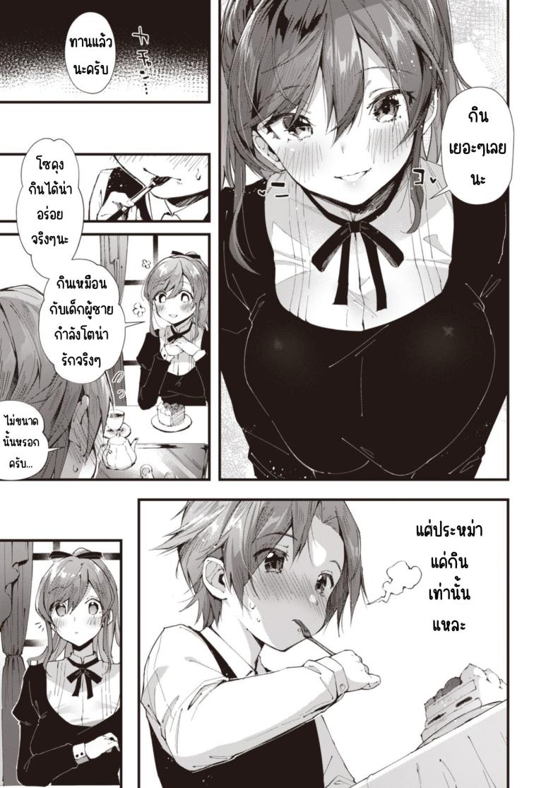 วันเน็กซี่ ภาพ 8