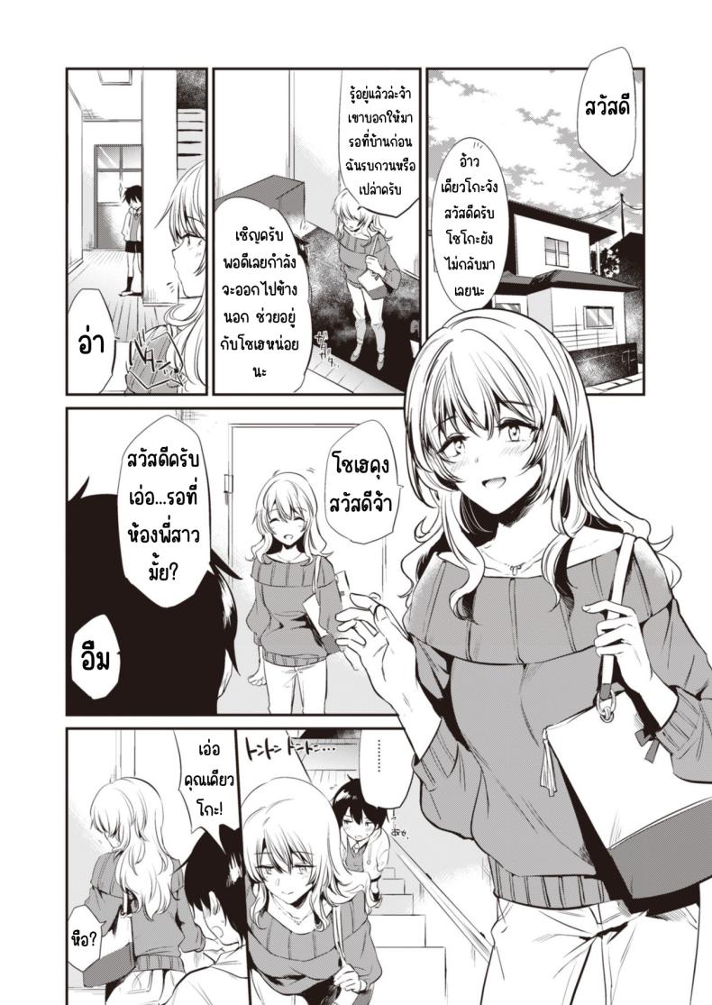 วันเน็กซี่ ภาพ 25