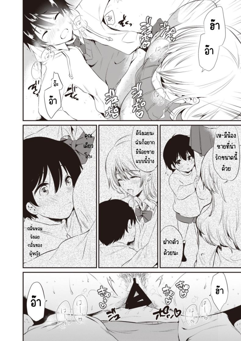 วันเน็กซี่ ภาพ 35