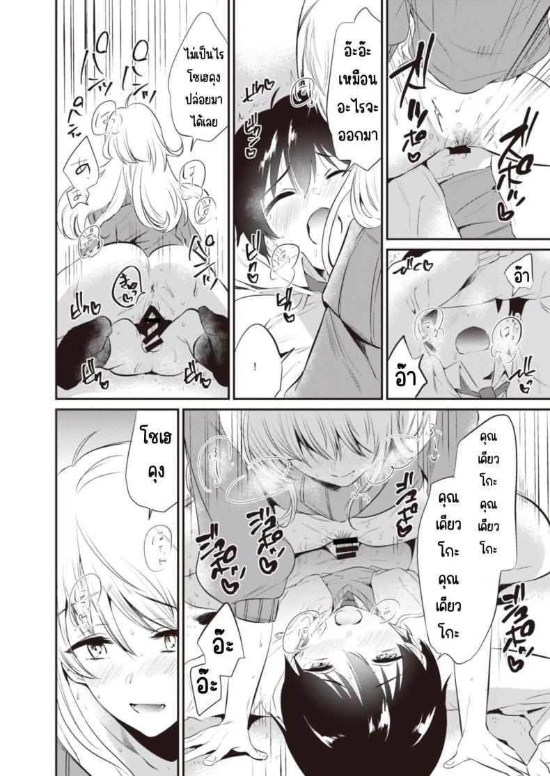 วันเน็กซี่ ภาพ 37