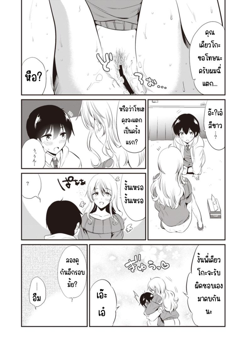 วันเน็กซี่ ภาพ 39