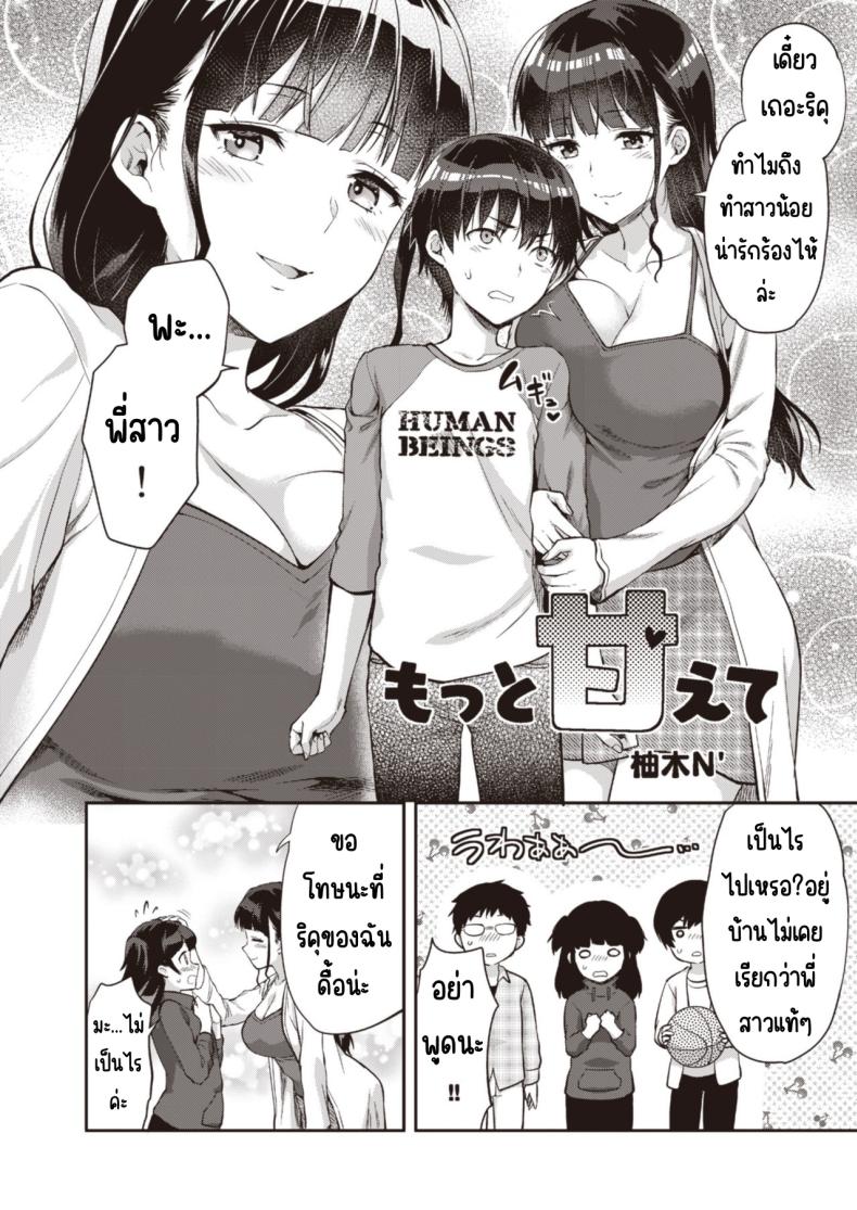 วันเน็กซี่ ภาพ 57