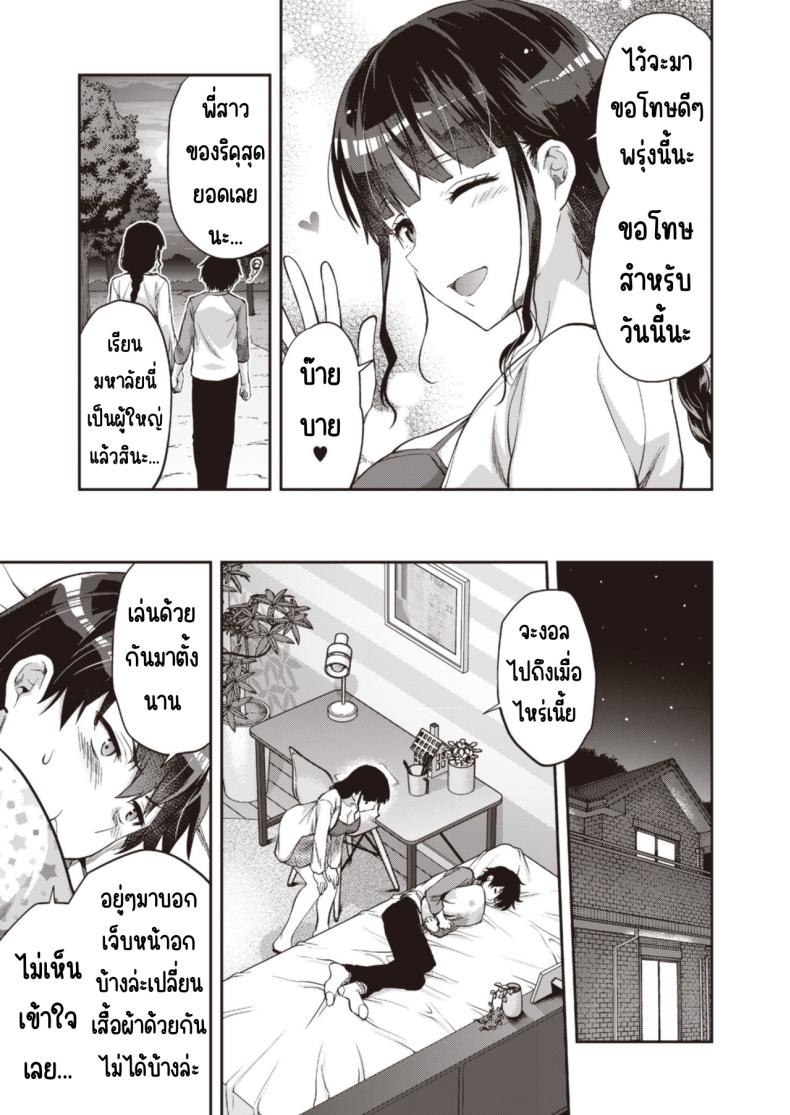 วันเน็กซี่ ภาพ 58