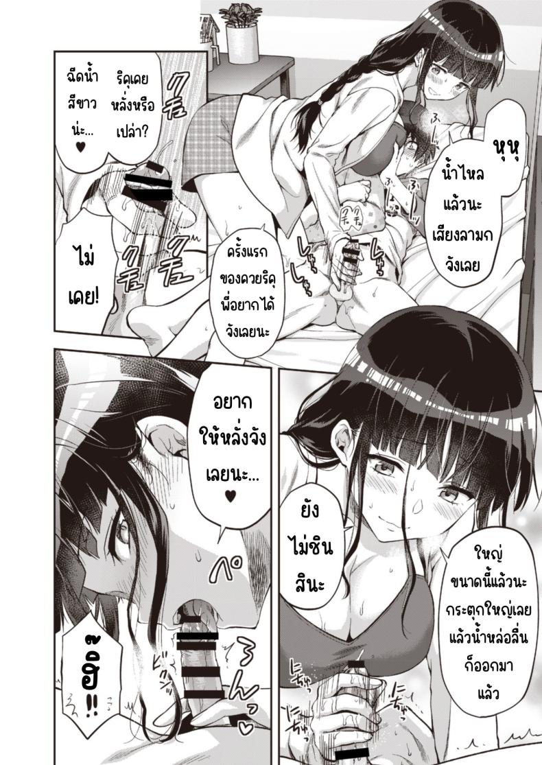 วันเน็กซี่ ภาพ 61