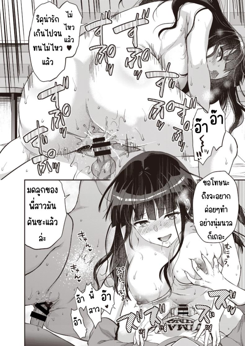 วันเน็กซี่ ภาพ 67