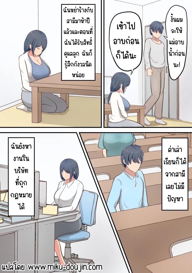 ชีวิตสุดหวานในห้อง6เสื่อ ภาพ 2