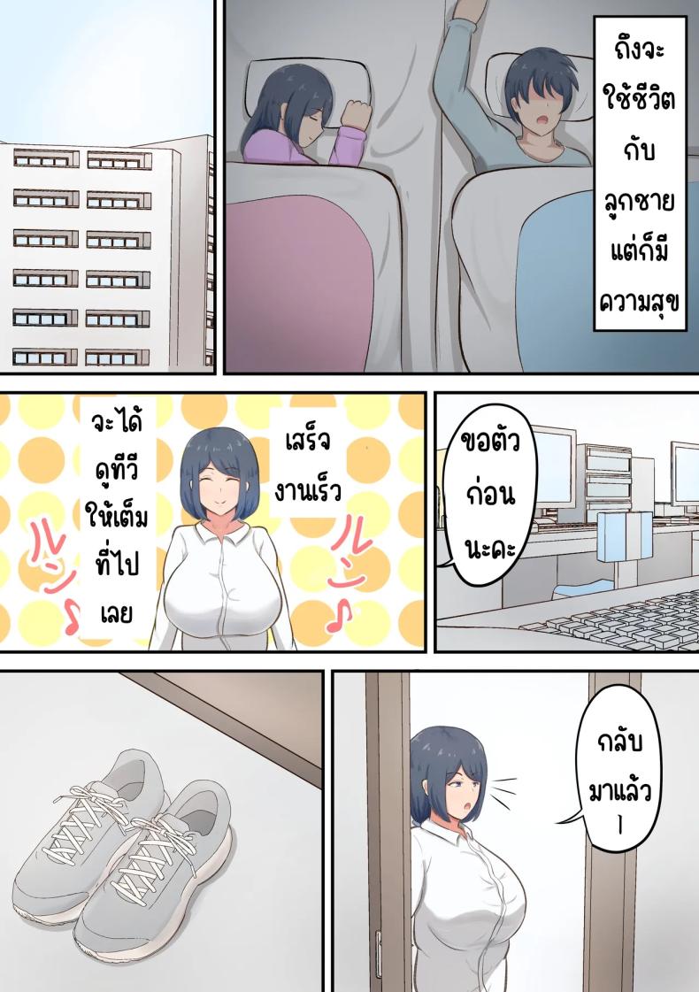 ชีวิตสุดหวานในห้อง6เสื่อ ภาพ 3
