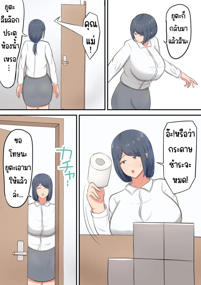 ชีวิตสุดหวานในห้อง6เสื่อ ภาพ 4