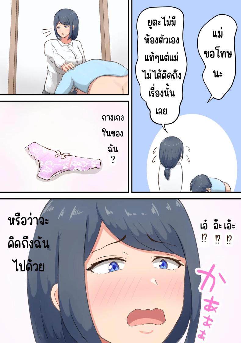 ชีวิตสุดหวานในห้อง6เสื่อ ภาพ 7