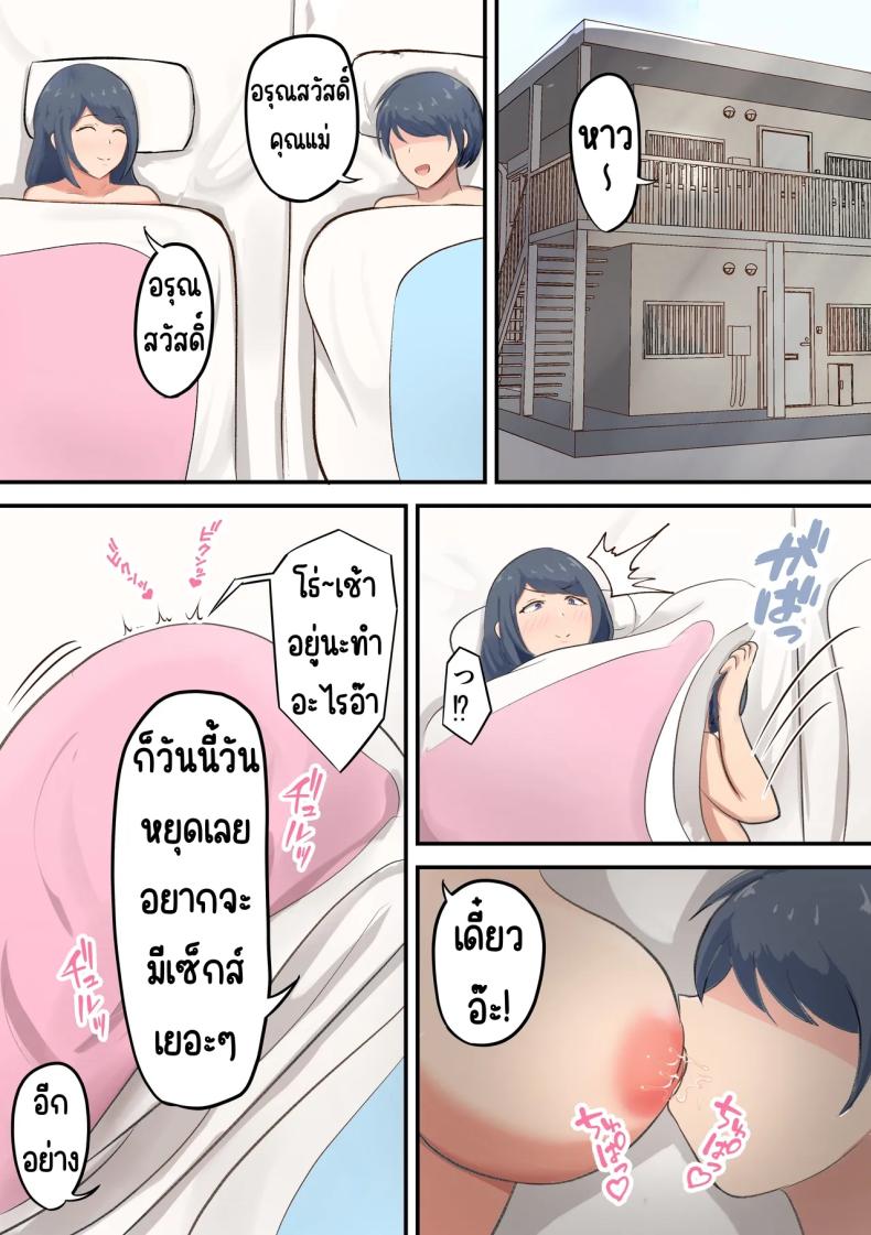ชีวิตสุดหวานในห้อง6เสื่อ ภาพ 35