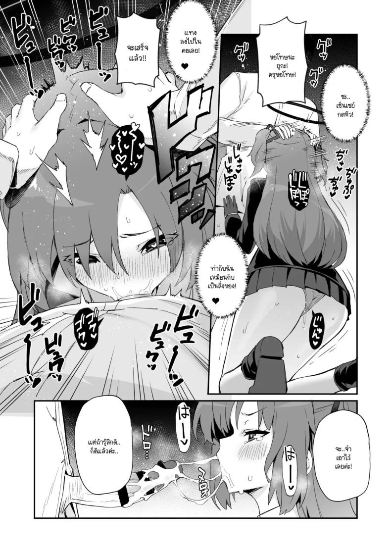 วันๆ ของเซ็นเซย์และเหล่านักเรียน ภาพ 3