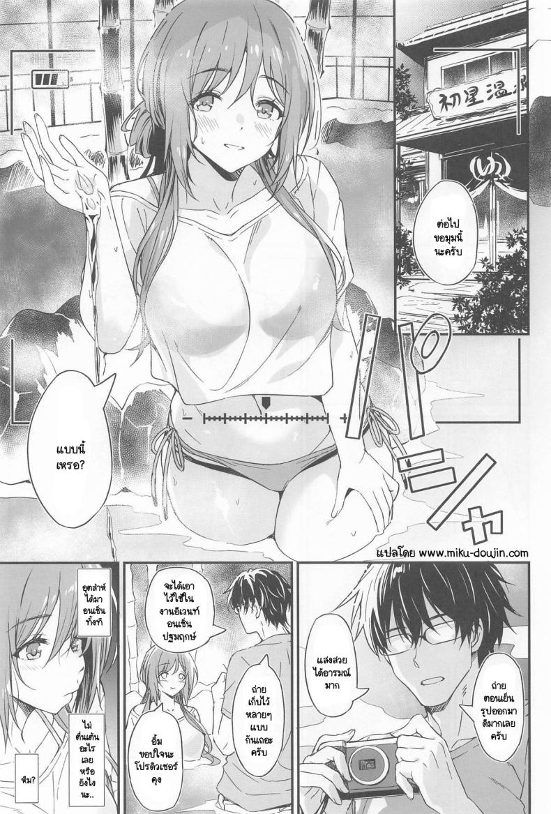 อนเซ็นในยามเย็น ภาพ 1