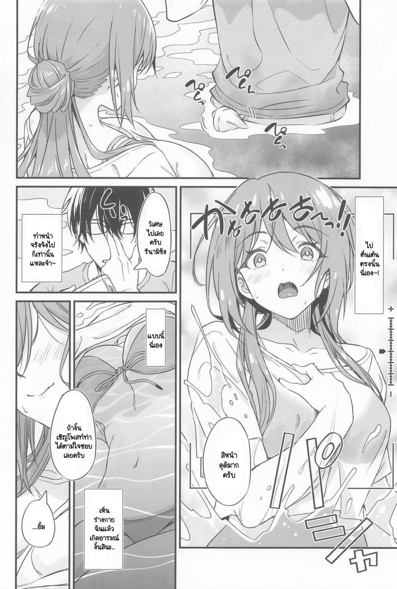 อนเซ็นในยามเย็น ภาพ 2