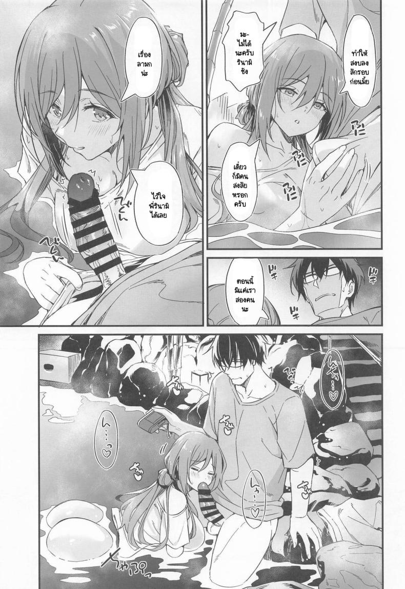 อนเซ็นในยามเย็น ภาพ 5