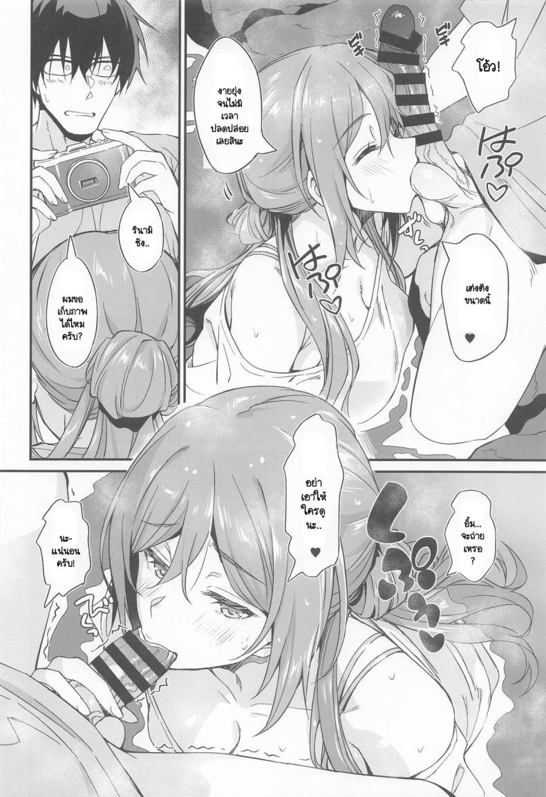 อนเซ็นในยามเย็น ภาพ 6