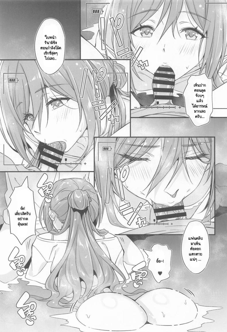 อนเซ็นในยามเย็น ภาพ 7