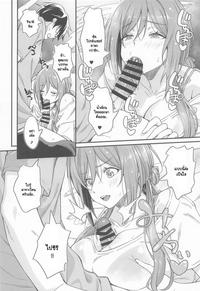 อนเซ็นในยามเย็น ภาพ 8