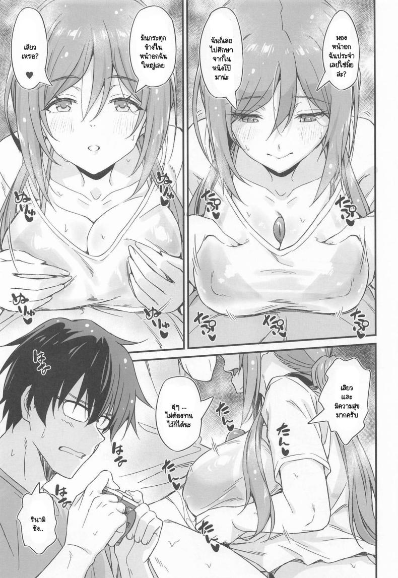 อนเซ็นในยามเย็น ภาพ 9