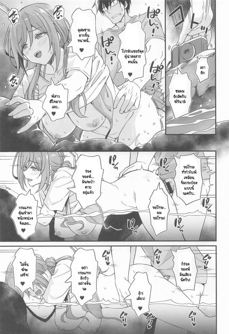 อนเซ็นในยามเย็น ภาพ 15