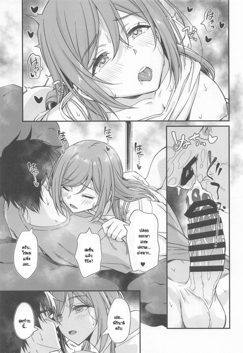 อนเซ็นในยามเย็น ภาพ 25