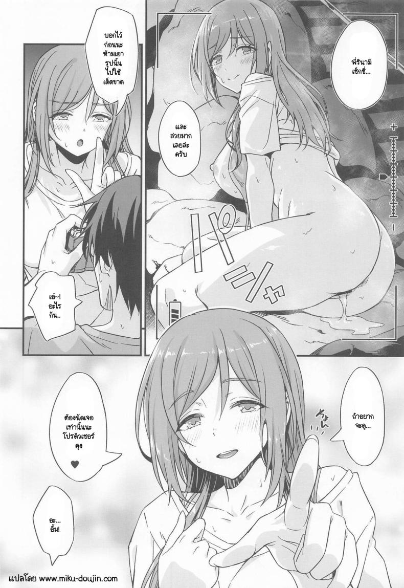 อนเซ็นในยามเย็น ภาพ 26