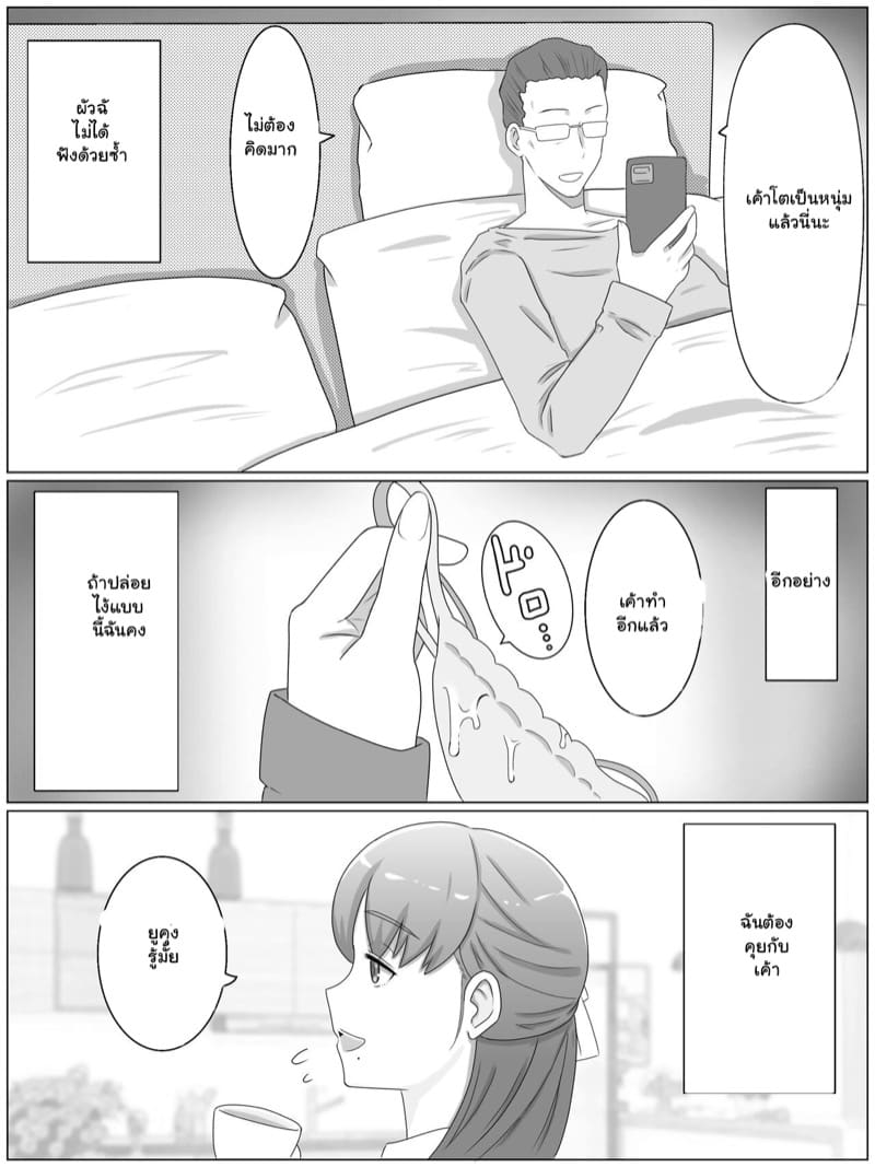 สิ่งที่แม่อยากทำกับแม่ 1 ภาพ 2