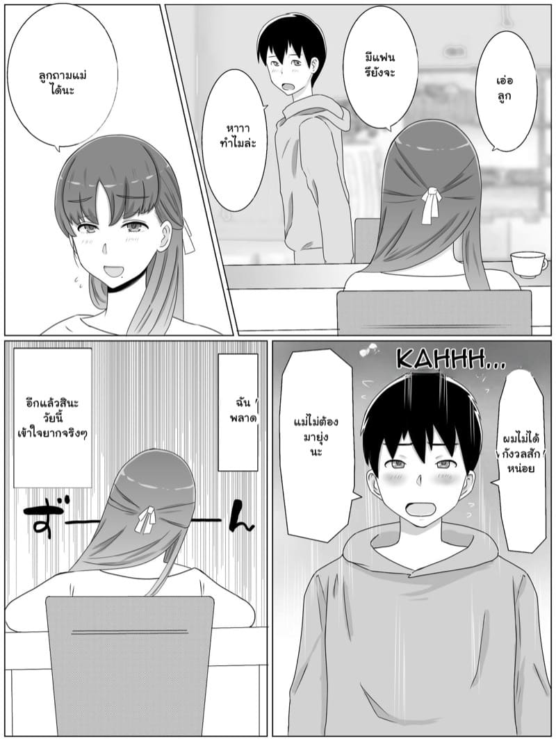 สิ่งที่แม่อยากทำกับแม่ 1 ภาพ 3