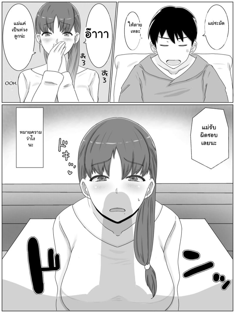 สิ่งที่แม่อยากทำกับแม่ 1 ภาพ 5