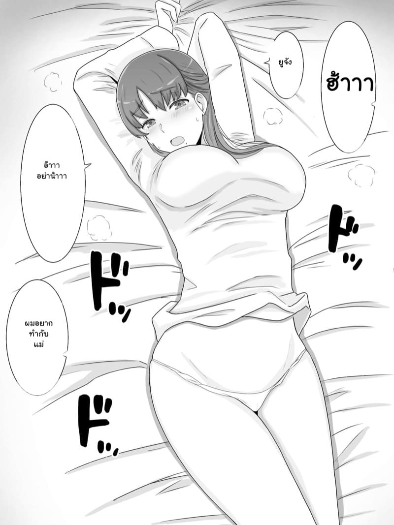 สิ่งที่แม่อยากทำกับแม่ 1 ภาพ 11