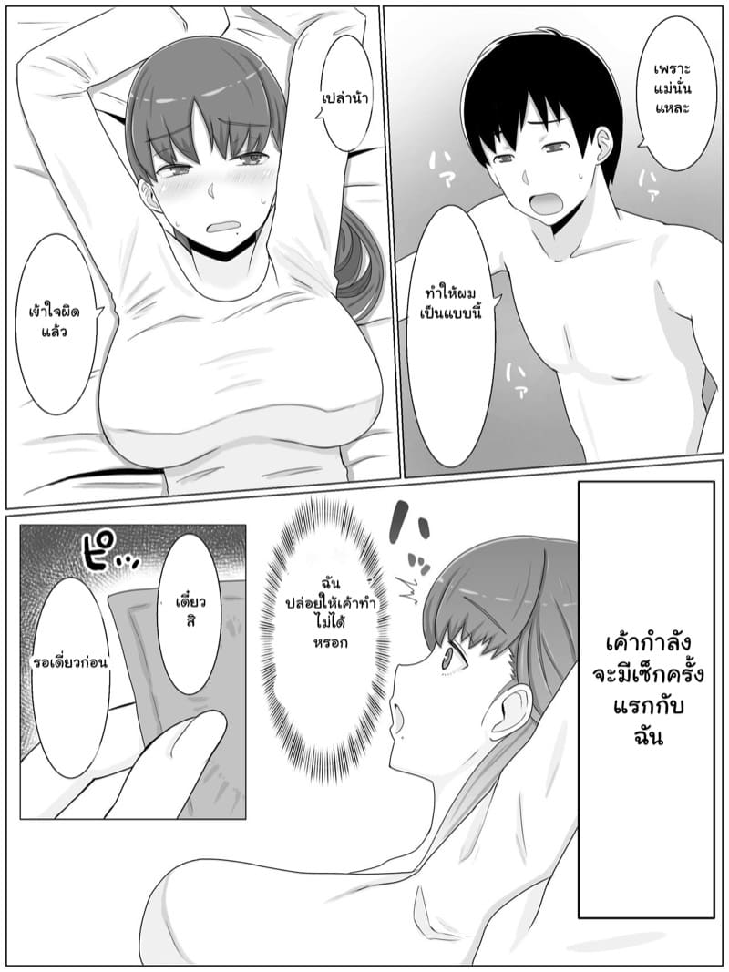 สิ่งที่แม่อยากทำกับแม่ 1 ภาพ 12