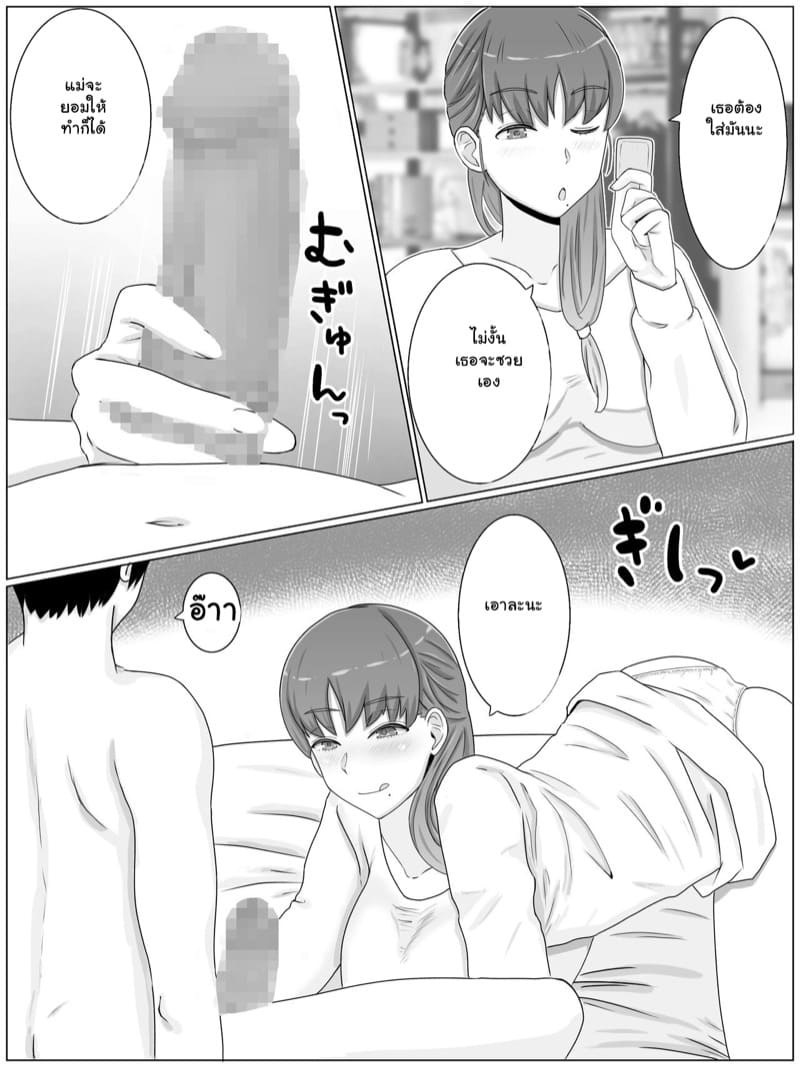 สิ่งที่แม่อยากทำกับแม่ 1 ภาพ 13