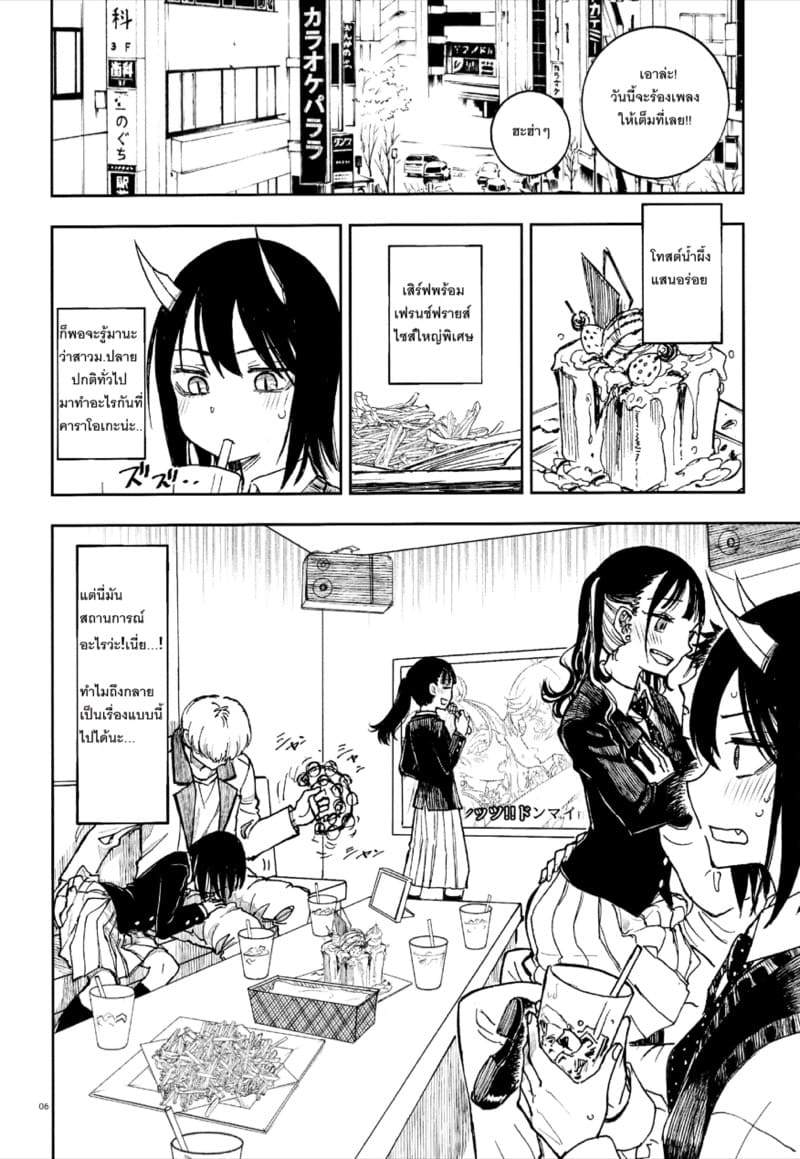 สาวมังกรจะไม่แพ้ใครแม้แต่ดราก้อนสเลเยอร์! ภาพ 4