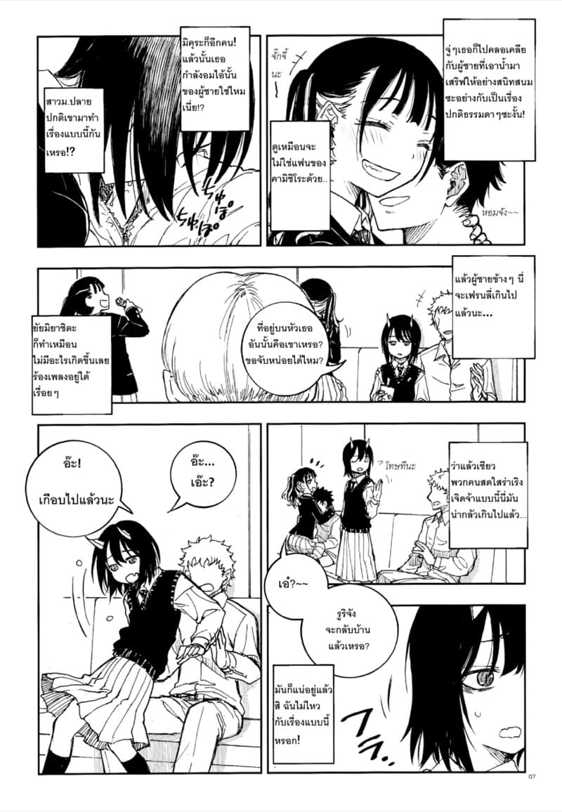 สาวมังกรจะไม่แพ้ใครแม้แต่ดราก้อนสเลเยอร์! ภาพ 5