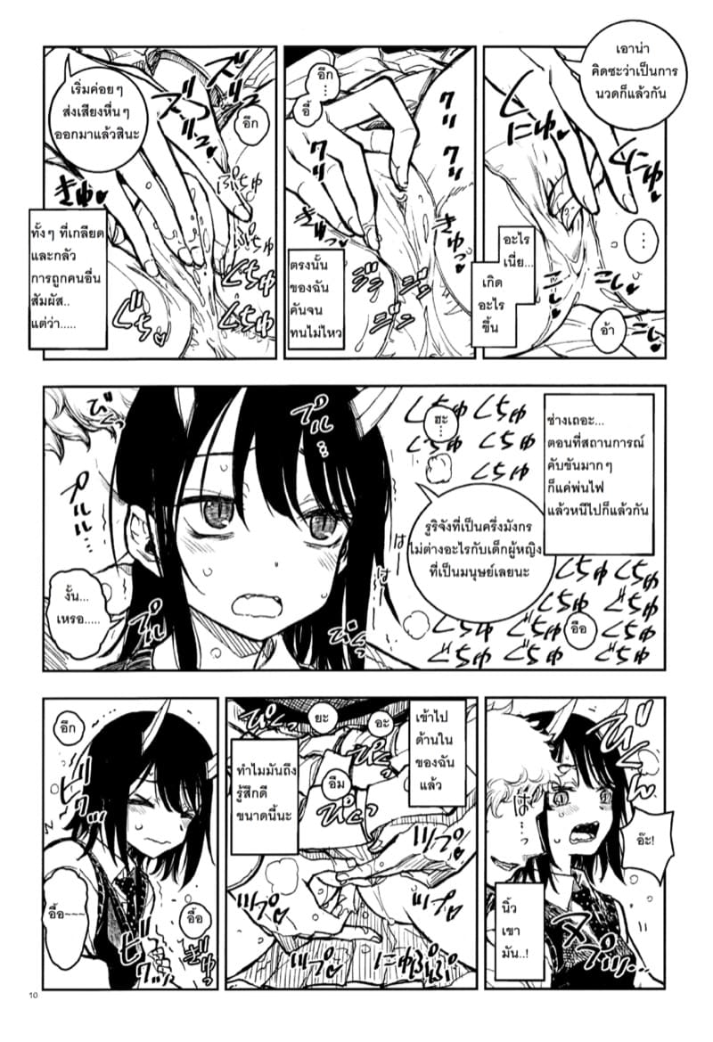 สาวมังกรจะไม่แพ้ใครแม้แต่ดราก้อนสเลเยอร์! ภาพ 8