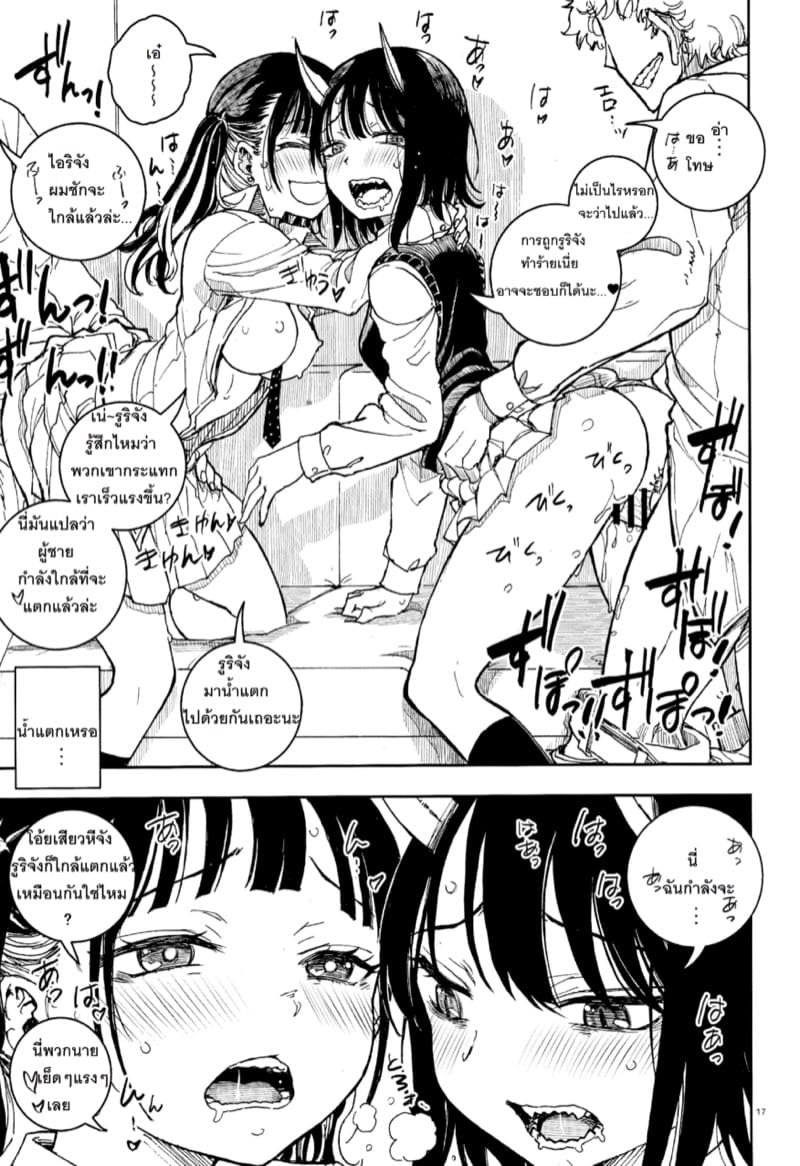 สาวมังกรจะไม่แพ้ใครแม้แต่ดราก้อนสเลเยอร์! ภาพ 15