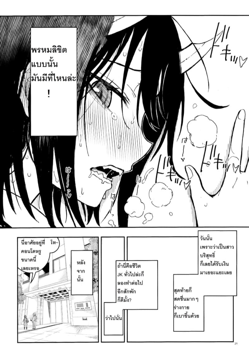 สาวมังกรจะไม่แพ้ใครแม้แต่ดราก้อนสเลเยอร์! ภาพ 19