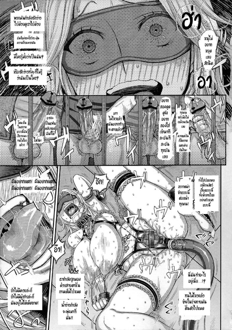 เวทีนักสู้ สู่ดาวเอวี ภาพ 17