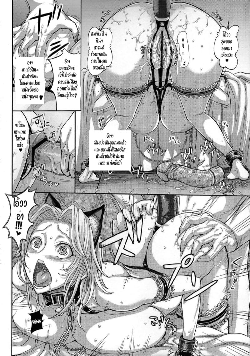 เวทีนักสู้ สู่ดาวเอวี ภาพ 20