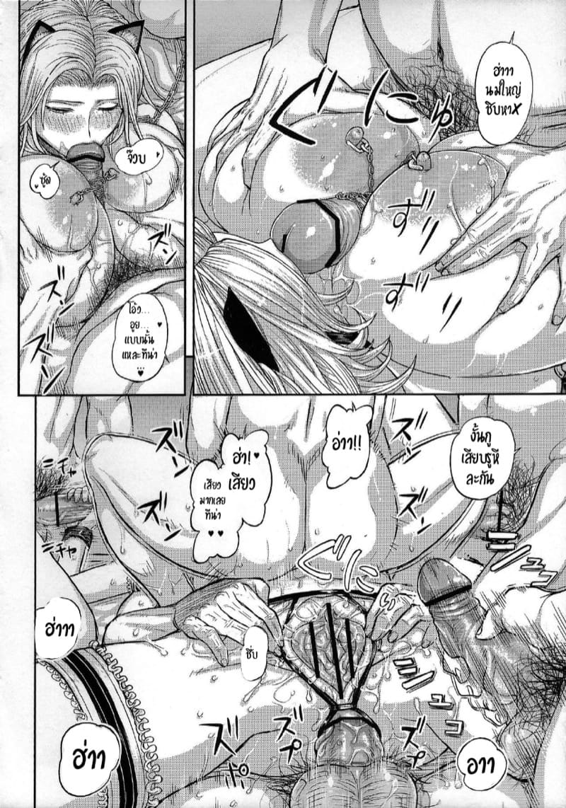 เวทีนักสู้ สู่ดาวเอวี ภาพ 24