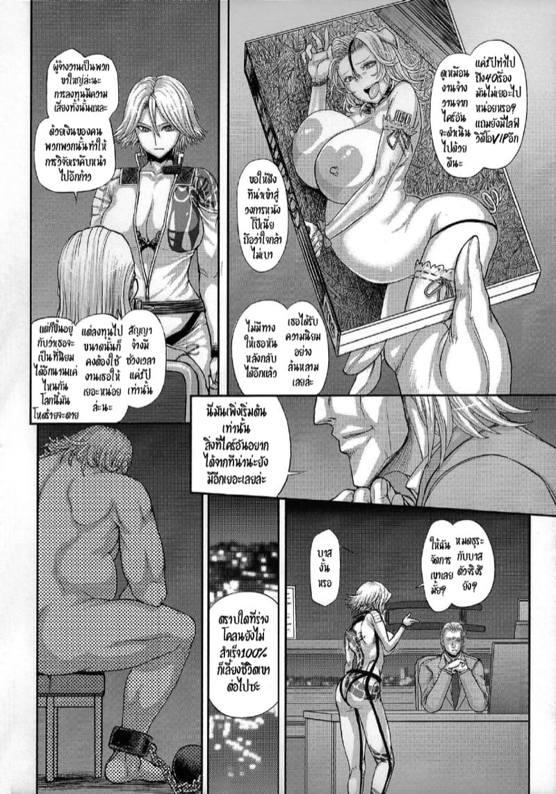 เวทีนักสู้ สู่ดาวเอวี ภาพ 30