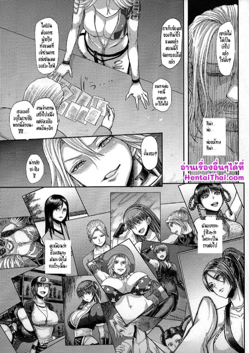 เวทีนักสู้ สู่ดาวเอวี ภาพ 31