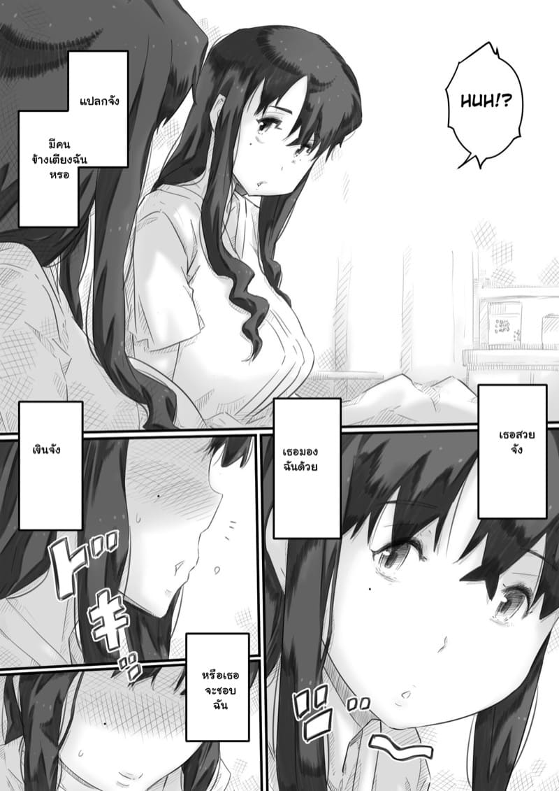 เรื่องในครอบครัว 1 ภาพ 6