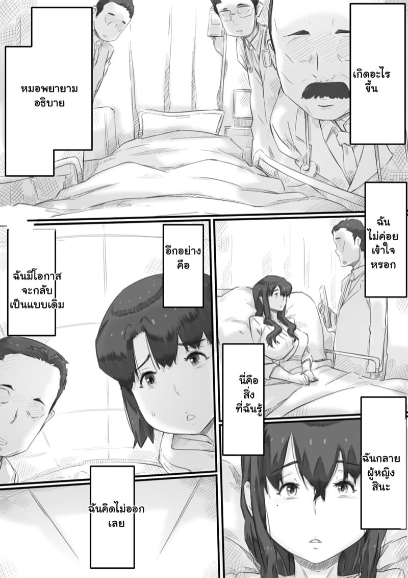 เรื่องในครอบครัว 1 ภาพ 9