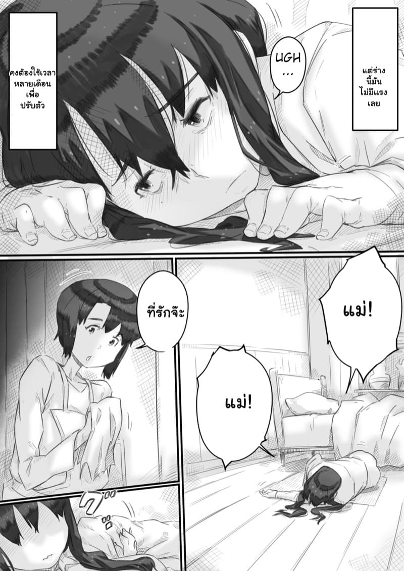 เรื่องในครอบครัว 1 ภาพ 12