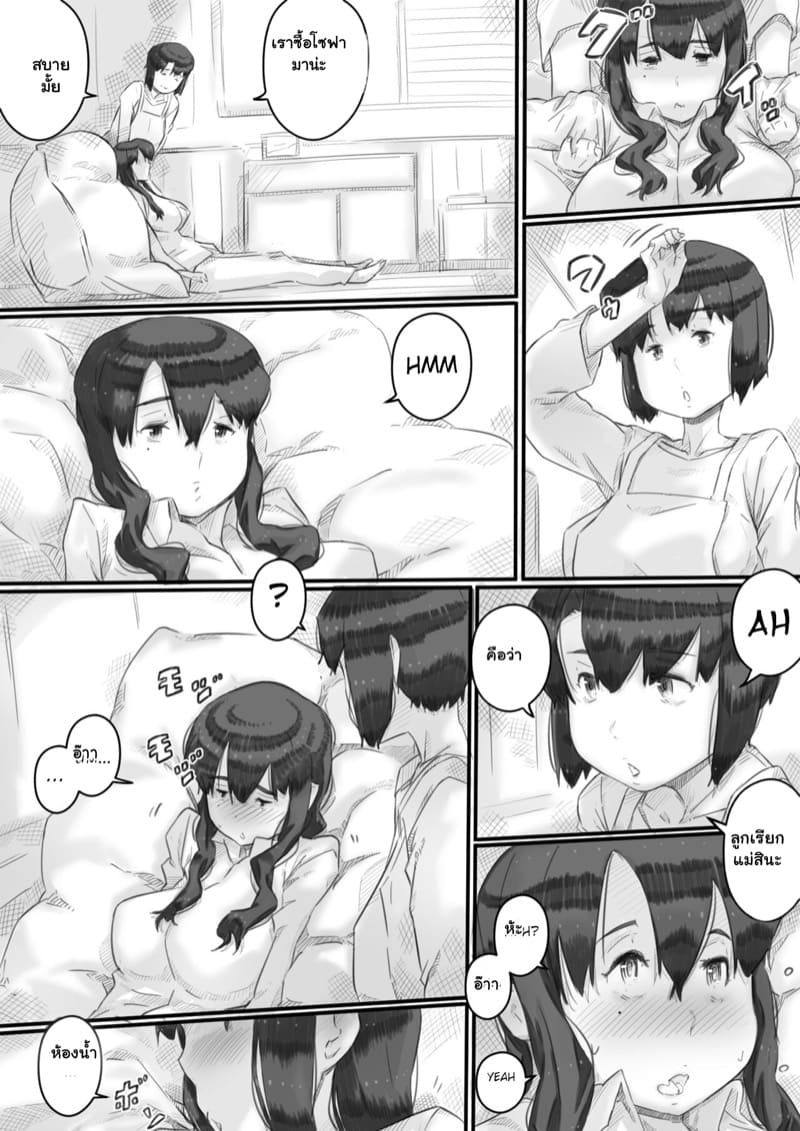 เรื่องในครอบครัว 1 ภาพ 13